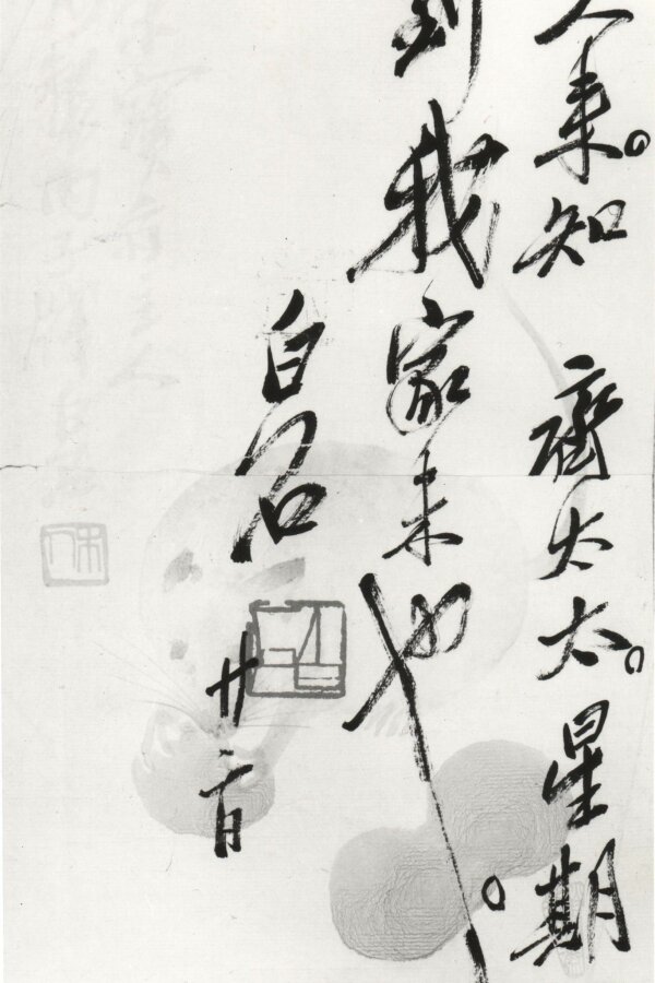 Čcchi Paj-š´, Kaligrafie X, v. 17,5 cm, foto: Blanka Lamrová